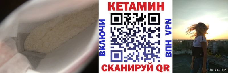 дарнет шоп  Сочи  КЕТАМИН VHQ 
