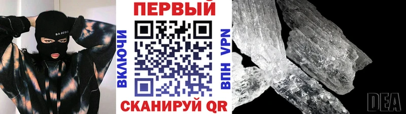 МЕТАМФЕТАМИН винт  мега зеркало  Сочи 