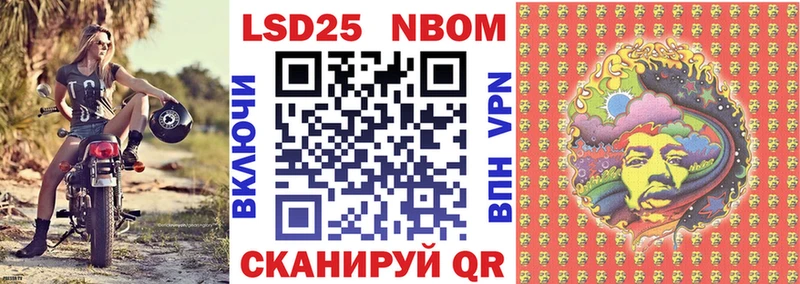 Марки NBOMe 1500мкг  Сочи 